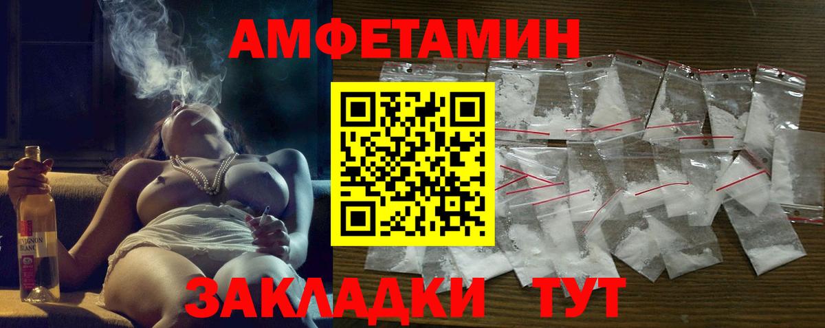 Amphetamine Premium Топки