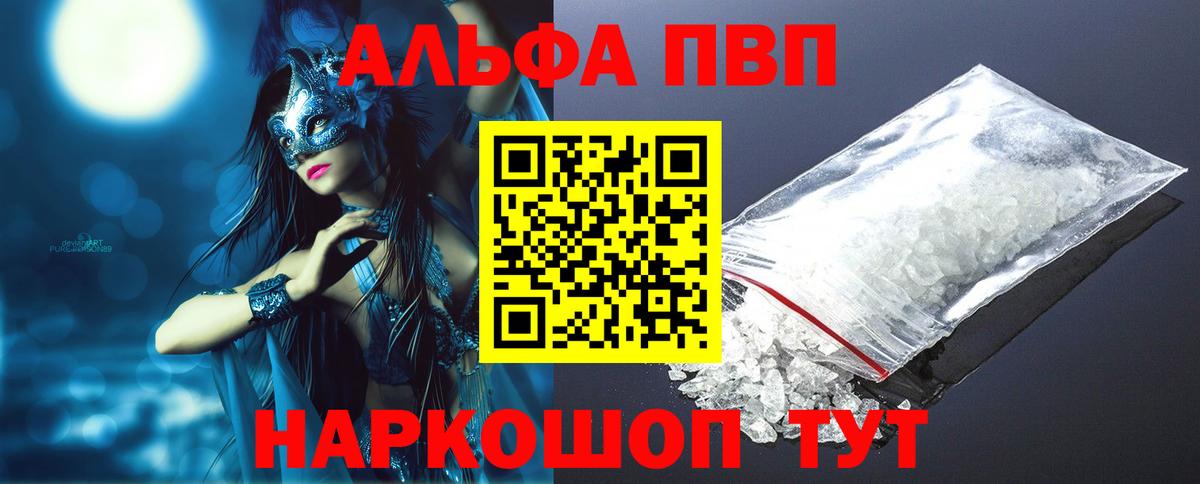 A-PVP VHQ Топки