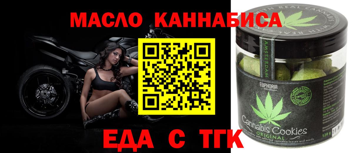 Canna-Cookies марихуана  Вход с VPN  Топки 