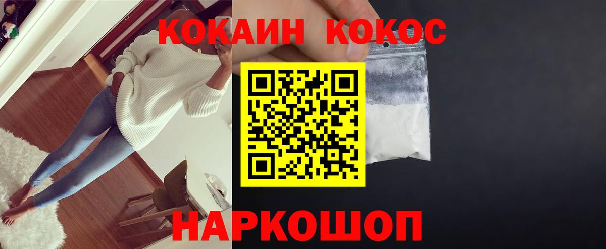 Кокаин 98% Топки