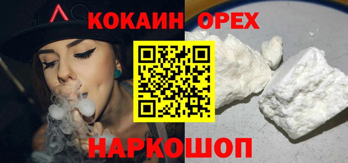 COCAIN Перу  КОКАИН  Вход с VPN  Топки  КОКАИН Fish Scale 