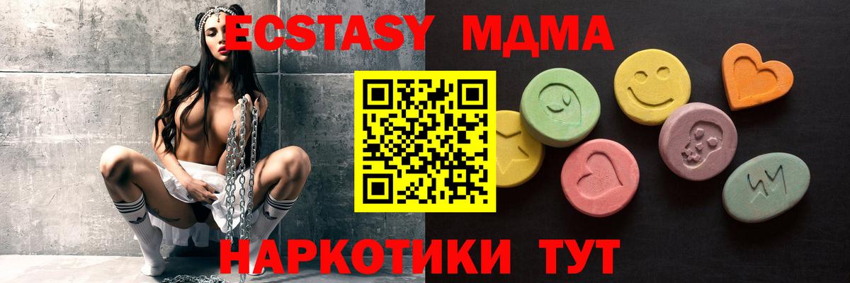 сайты даркнета формула  ЭКСТАЗИ MDMA  Топки  Вход с VPN  Ecstasy DUBAI 