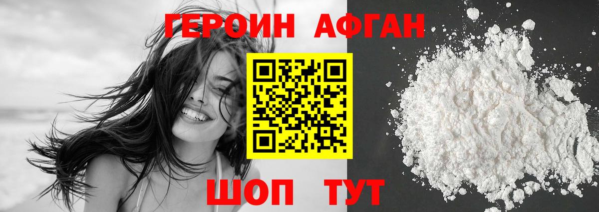 Героин  Вход с VPN  Топки  Героин герыч 