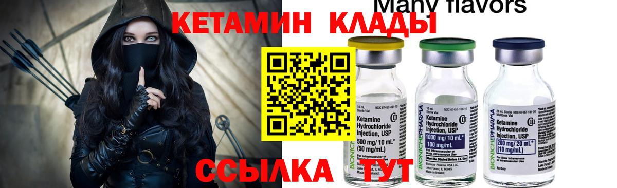 Кетамин ketamine  КЕТАМИН VHQ  Вход с VPN  blacksprut ссылки  Топки 