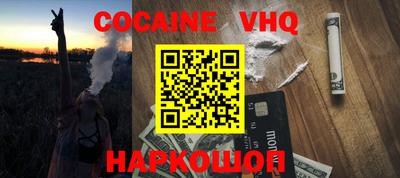 кокаин перу Боровичи