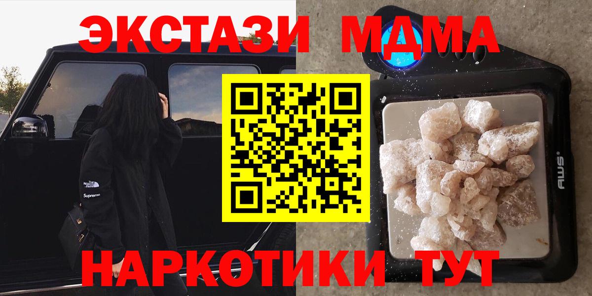 MDMA Molly  МДМА VHQ  Топки  MDMA  Вход с VPN 