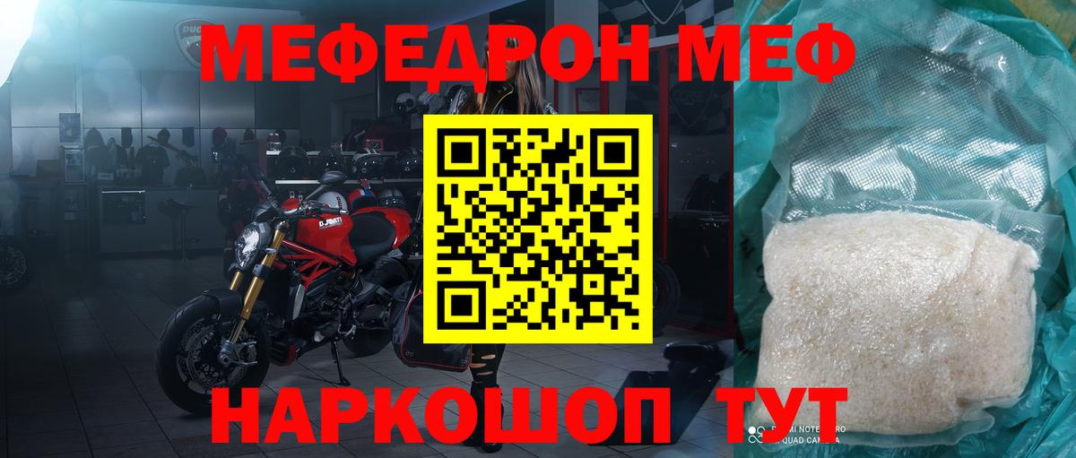 МЕФ mephedrone  Меф  Меф  Топки  МЕФ мука  Вход с VPN 