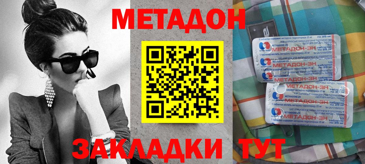 Топки  Метадон белоснежный  Вход с VPN  Метадон мёд 