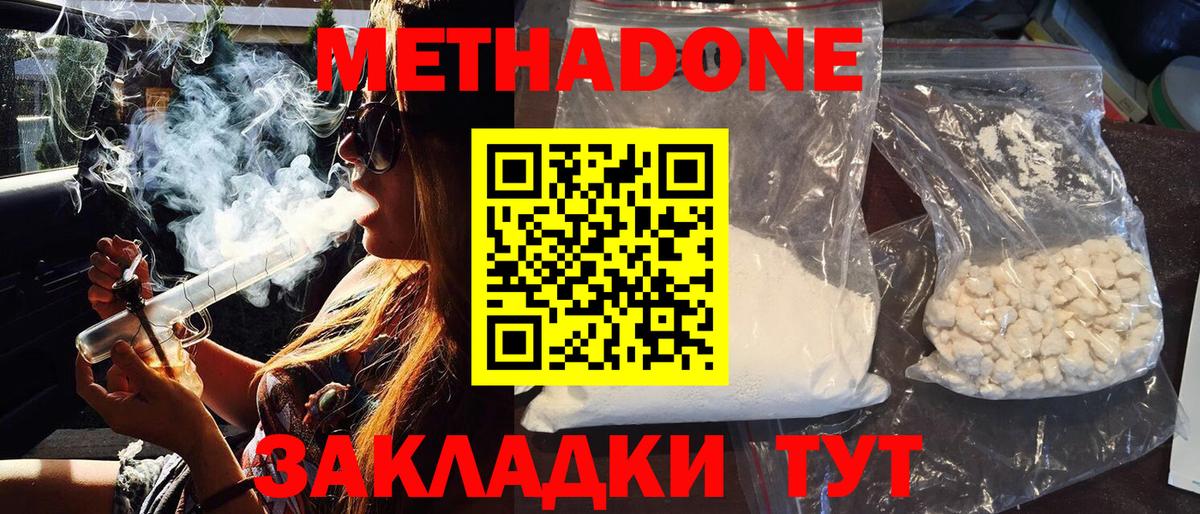 Метадон белоснежный Топки