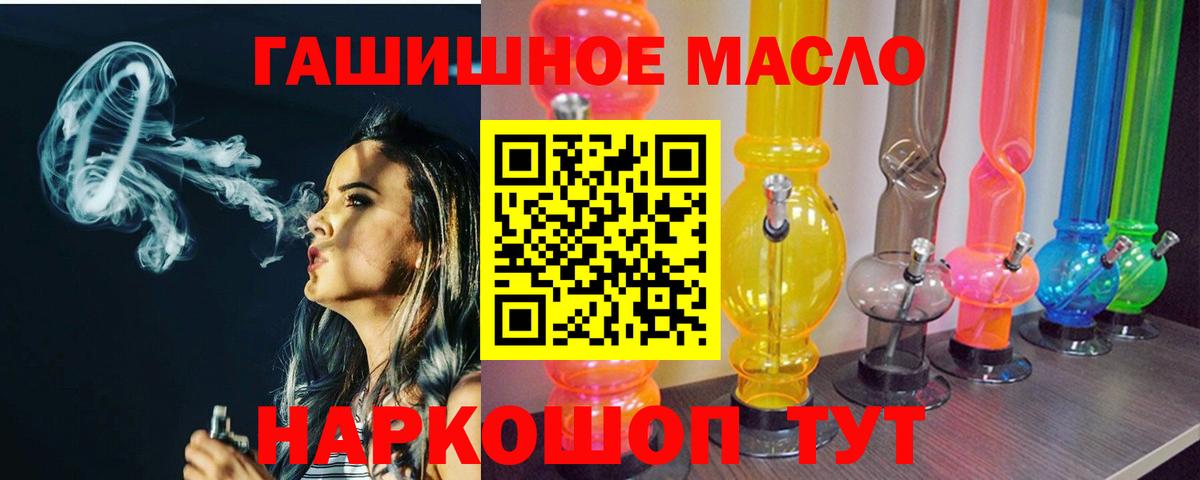 ТГК гашишное масло  Дистиллят ТГК жижа  Вход с VPN  гидра зеркало  Топки 